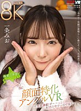 VRKM-01252 DVD Cover