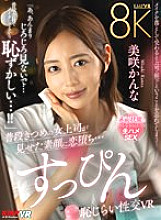 VRKM-01287 DVD Cover