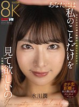 VRKM-01346 DVD Cover