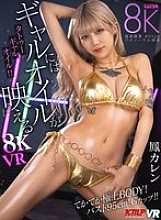 VRKM-01398 DVD Cover