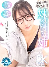 VRPRD-077 DVD Cover