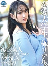 VRPRD-090 Sampul DVD