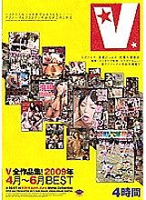 VVVD-049 DVD Cover