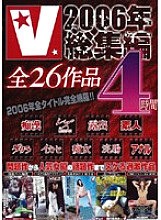 VVVD-001 DVD封面图片 