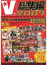 VVVD-022 Sampul DVD