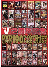 VVVD-025 DVDカバー画像
