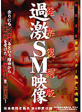 VXOL-001 DVD Cover