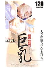 VYW-002 DVDカバー画像