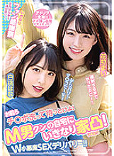 WAAA-149 DVD Cover