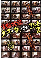 WAKA-111 DVD Cover