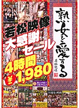 WAKA-701 Sampul DVD