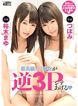 WANZ-280 DVD Cover