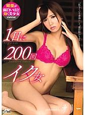 WANZ-449 Sampul DVD