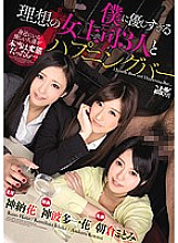 WANZ-513 DVD Cover