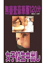 WAV-001 DVD Cover