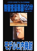 WAV-015 DVD Cover