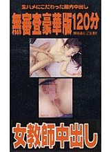 WAV-024 DVDカバー画像