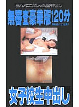 WAV-033 Sampul DVD