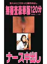 WAV-044 DVD封面图片 