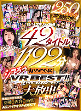 WAVR-262 Sampul DVD