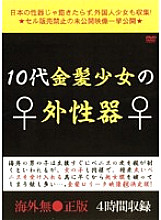 WCPL-002 DVD Cover