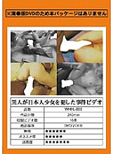 WHHL-003 Sampul DVD