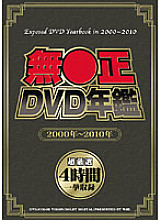 WJIL-001 DVDカバー画像