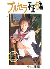 WRD-003 DVD Cover