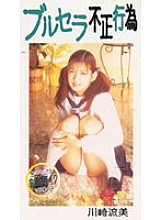 WRD-004 Sampul DVD