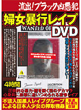 WRWL-001 DVD Cover