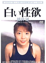 WTJ-003 DVD Cover