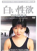 WTJ-005 Sampul DVD