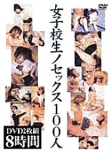 WVGX-001 DVD Cover