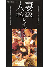 WZ-002 DVD Cover