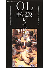 WZ-003 Sampul DVD