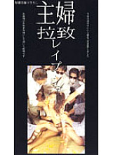 WZ-004 Sampul DVD