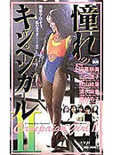 XG-03067 Sampul DVD