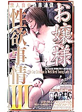 XG-03114 DVD Cover