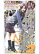 XG-3124 DVD Cover