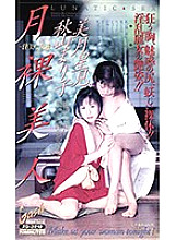 XG-03218 DVD Cover