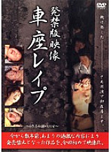 XGUV-001 DVD Cover