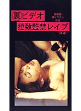 XPA-004 DVD Cover