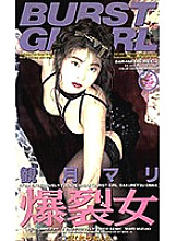 XS-2021 DVD Cover