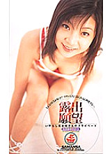 XS-2233 DVD Cover