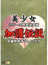 XUVV-001 DVD Cover