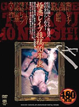 XVKX-001 Sampul DVD