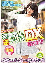 XVSR-183 DVD Cover
