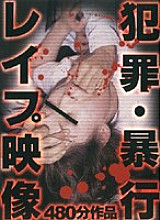 XXDX-001 DVD Cover