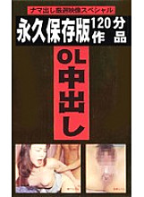 XYZ-039 DVD Cover