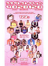 XZC-001 DVD Cover